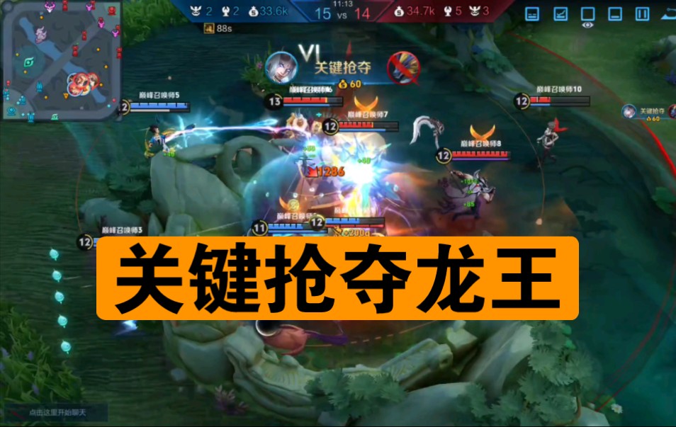  金牌打野教学第三期，开龙与抢龙。